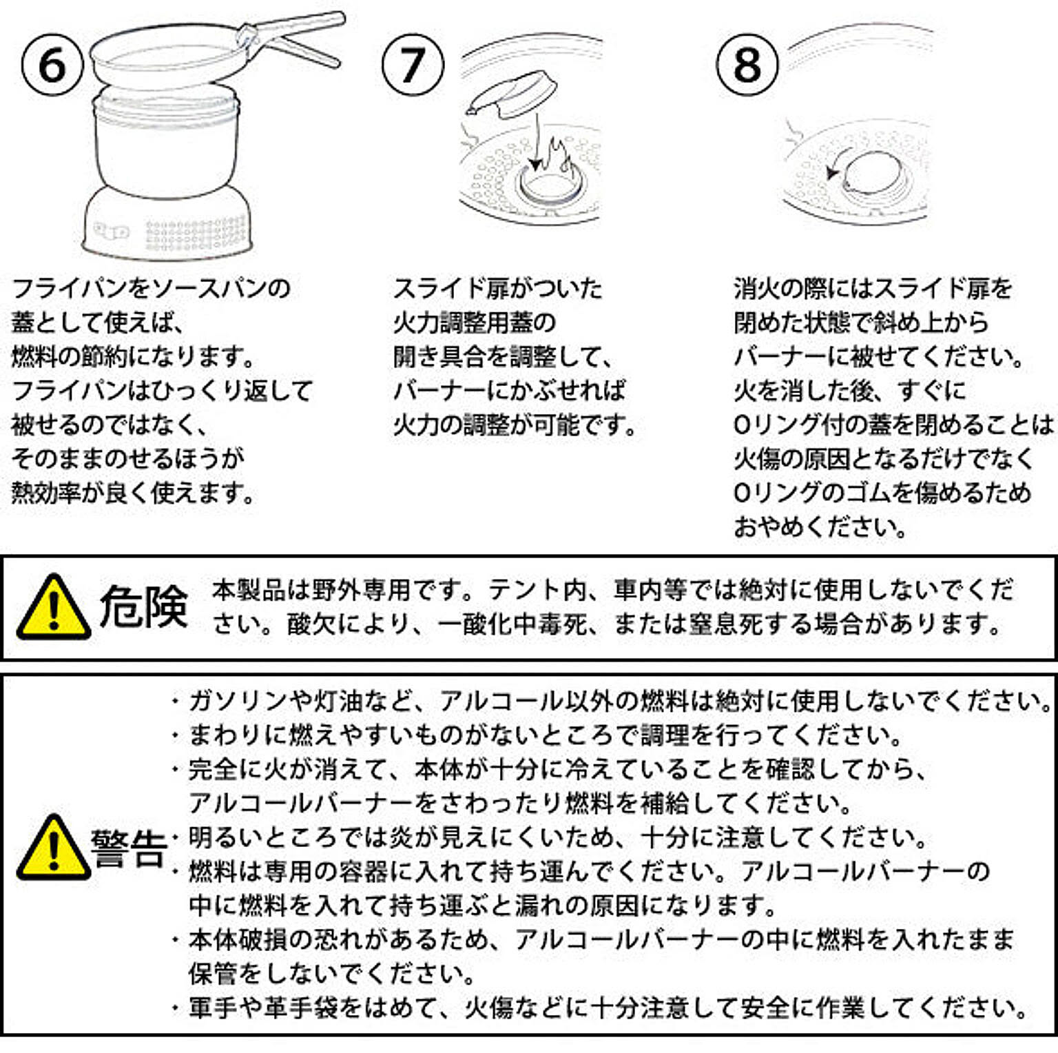 アウトドア食器