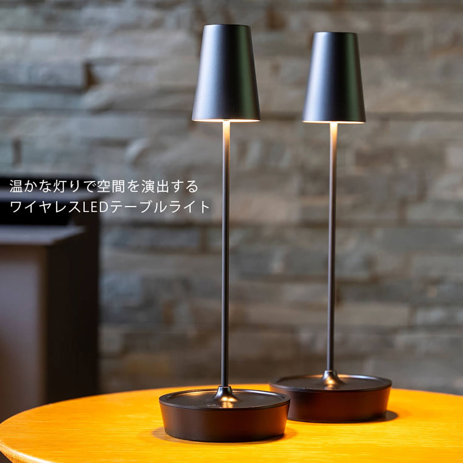 デスクライト・テーブルランプ