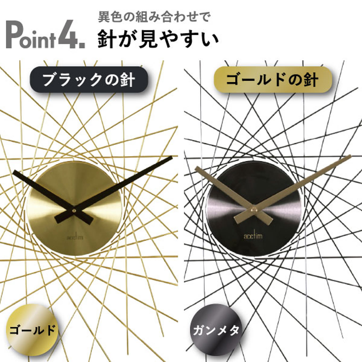 掛け時計