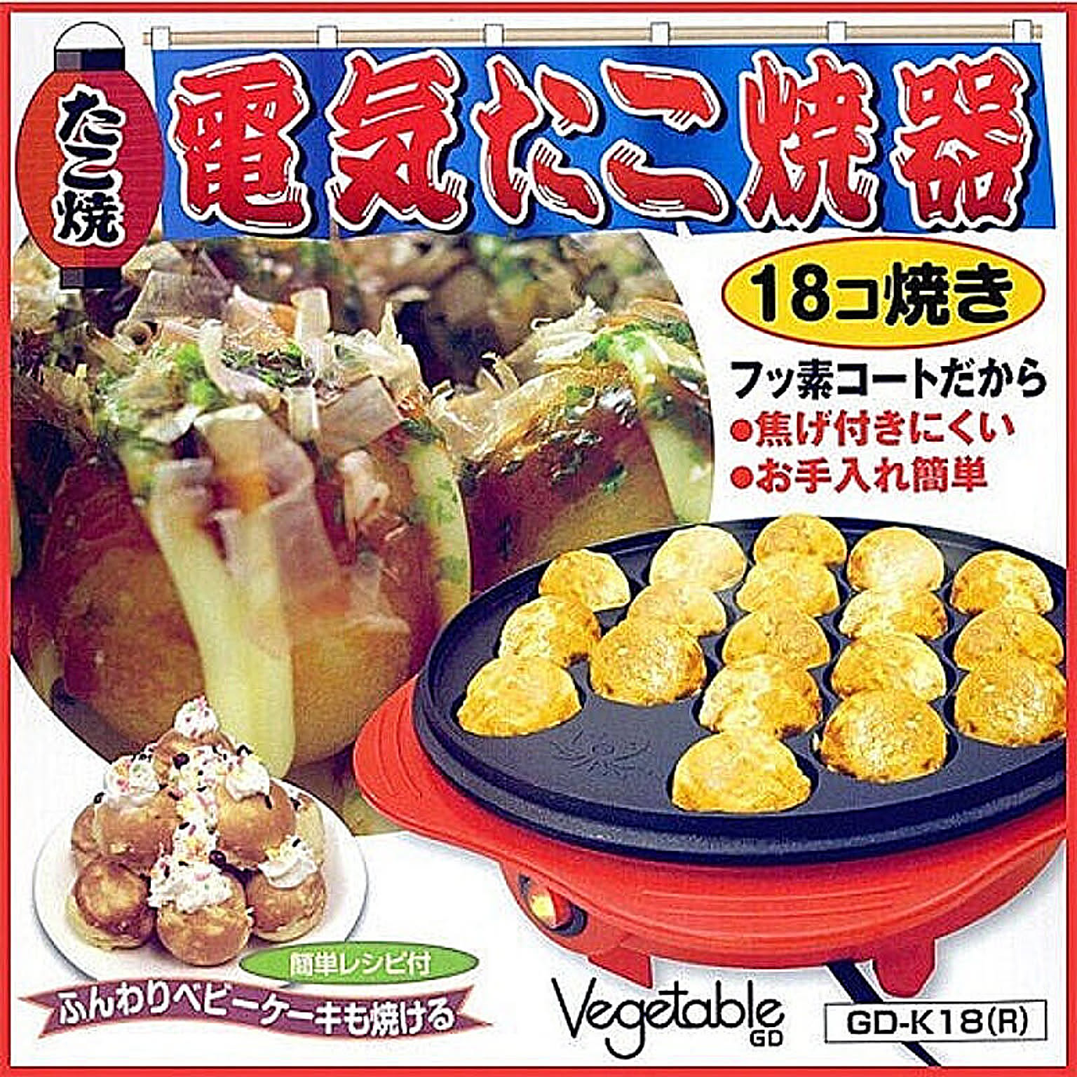 たこ焼き器
