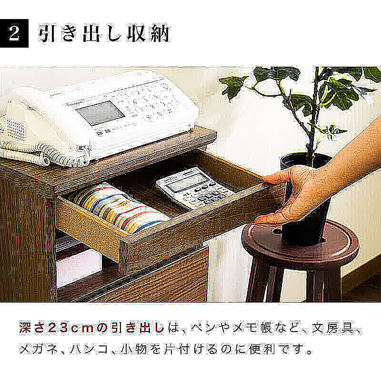 電話台・ファックス台