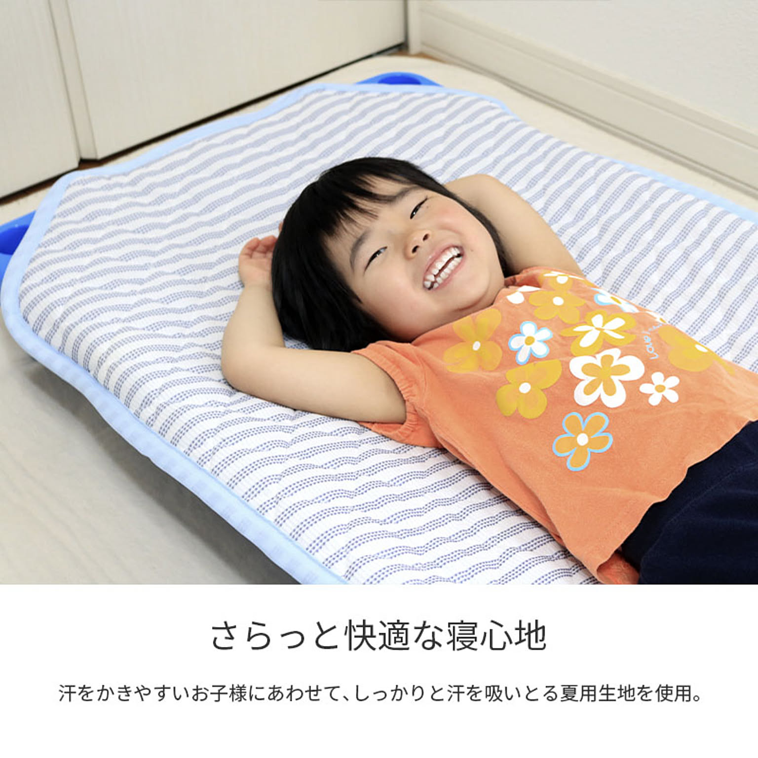 ベビーマット・子供用寝具