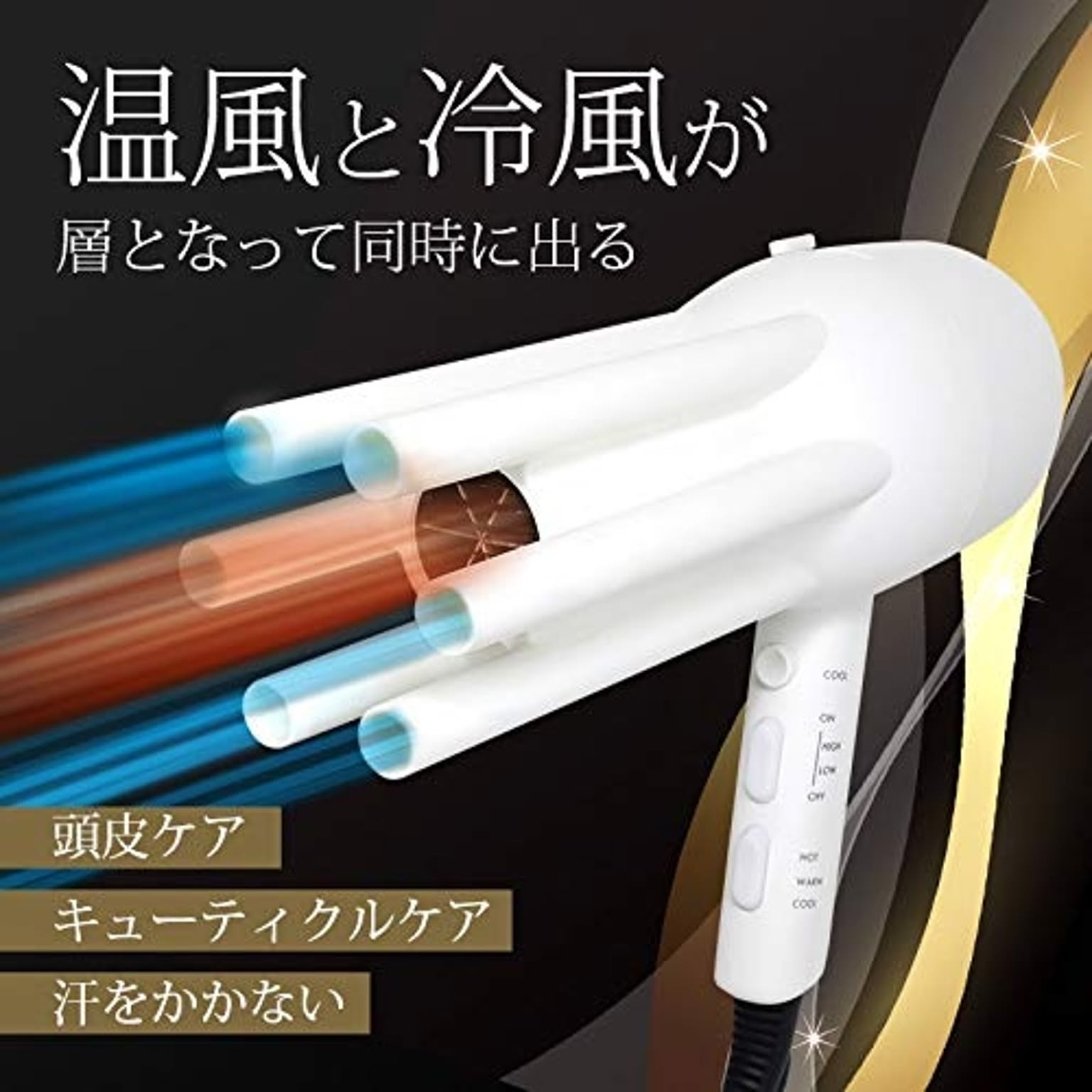 ヘアドライヤー