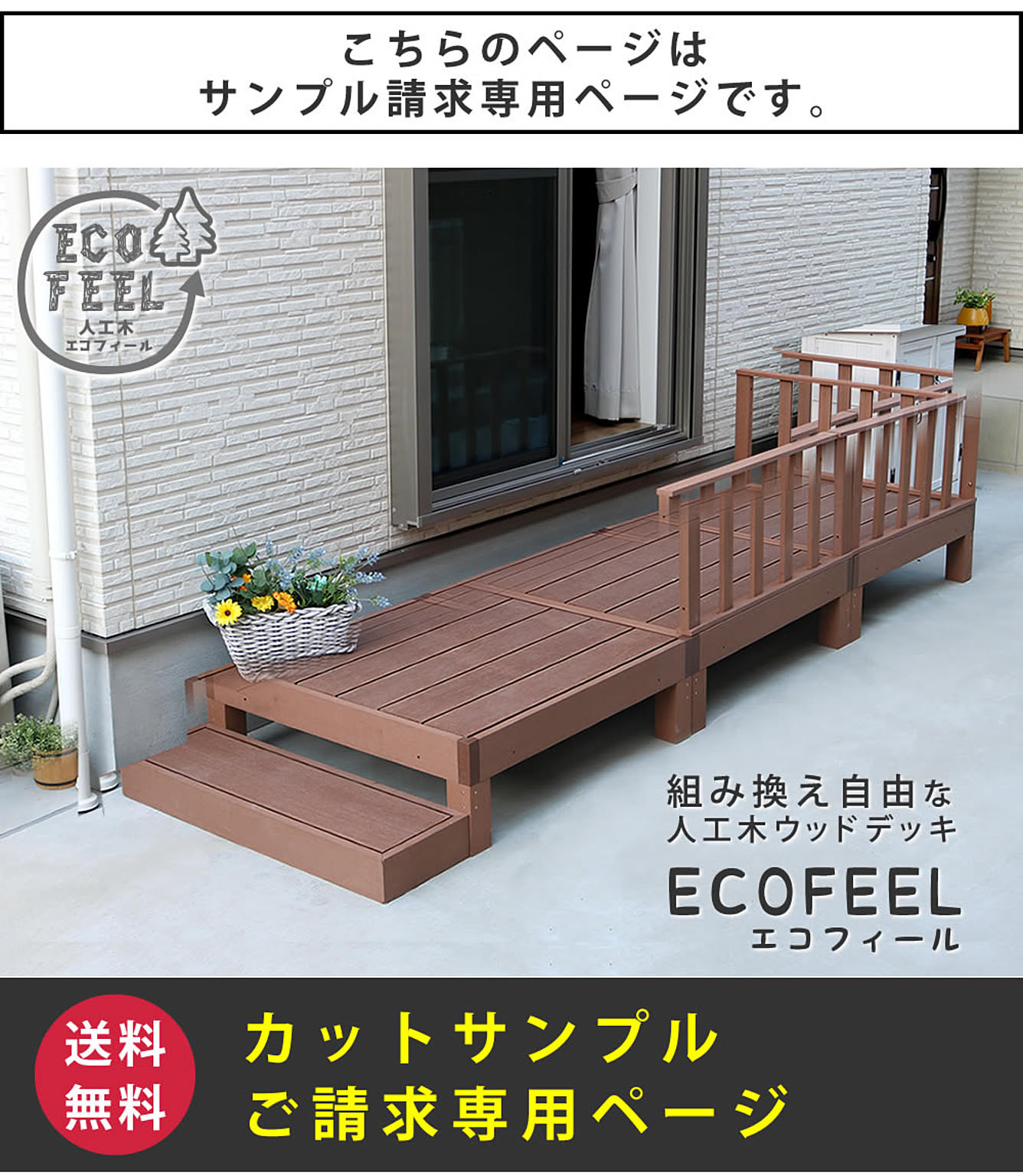 エクステリア