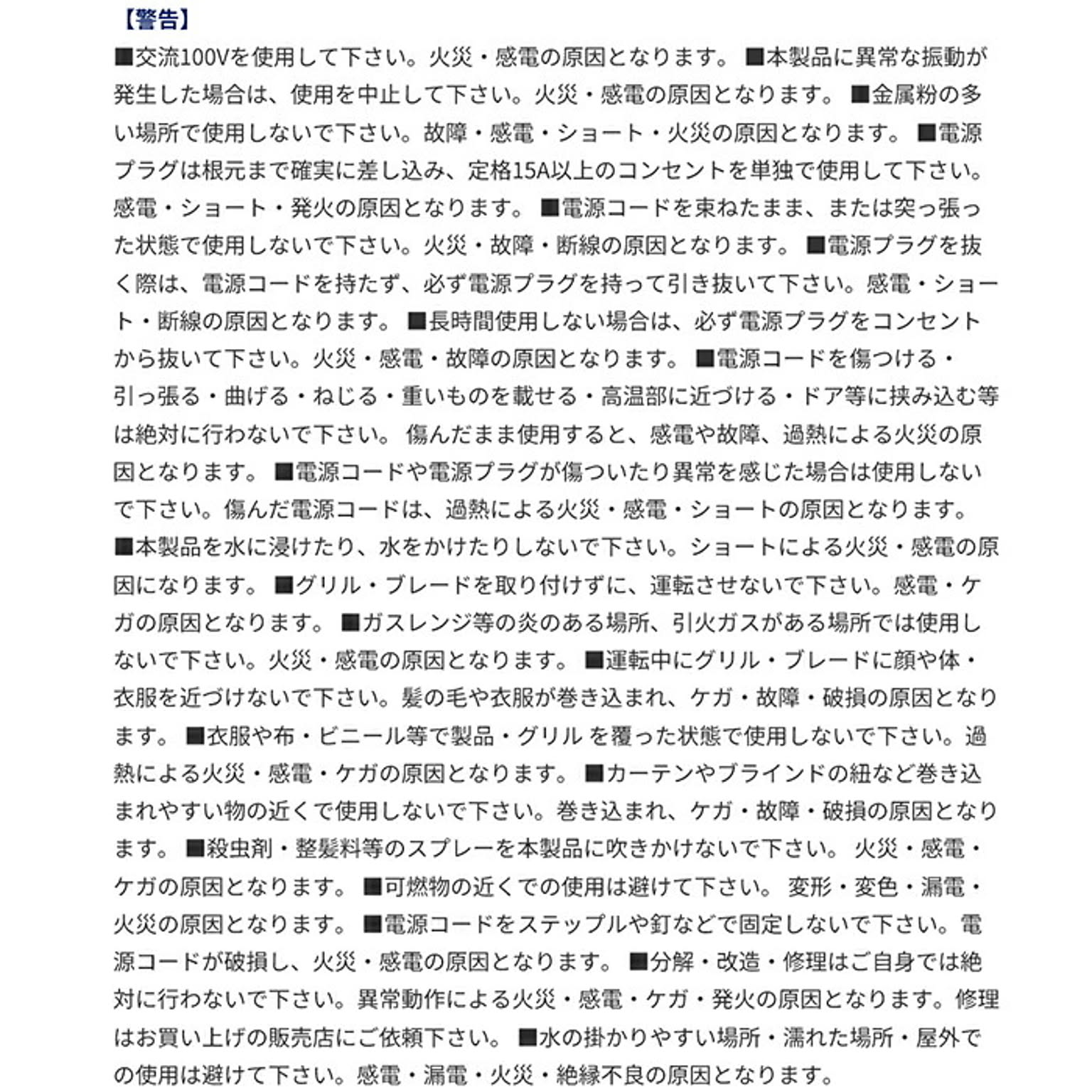 サーキュレーター