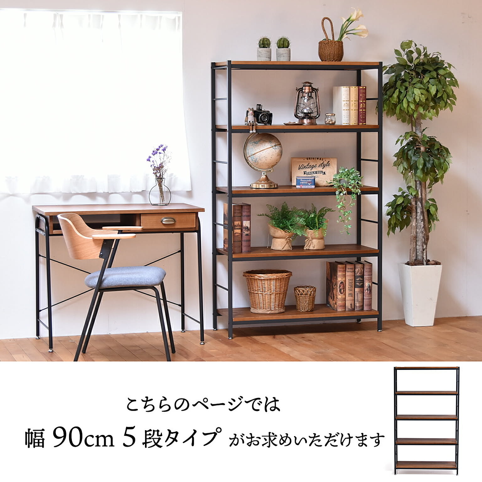 オープンラック