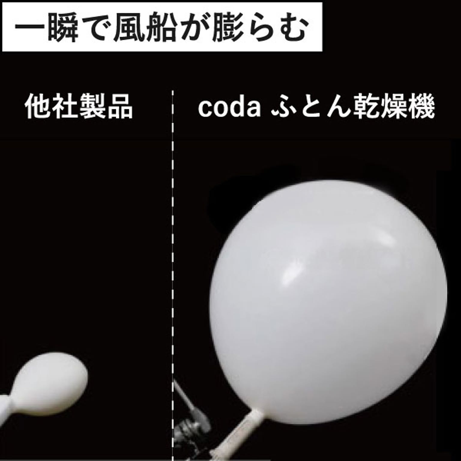 ふとん乾燥機