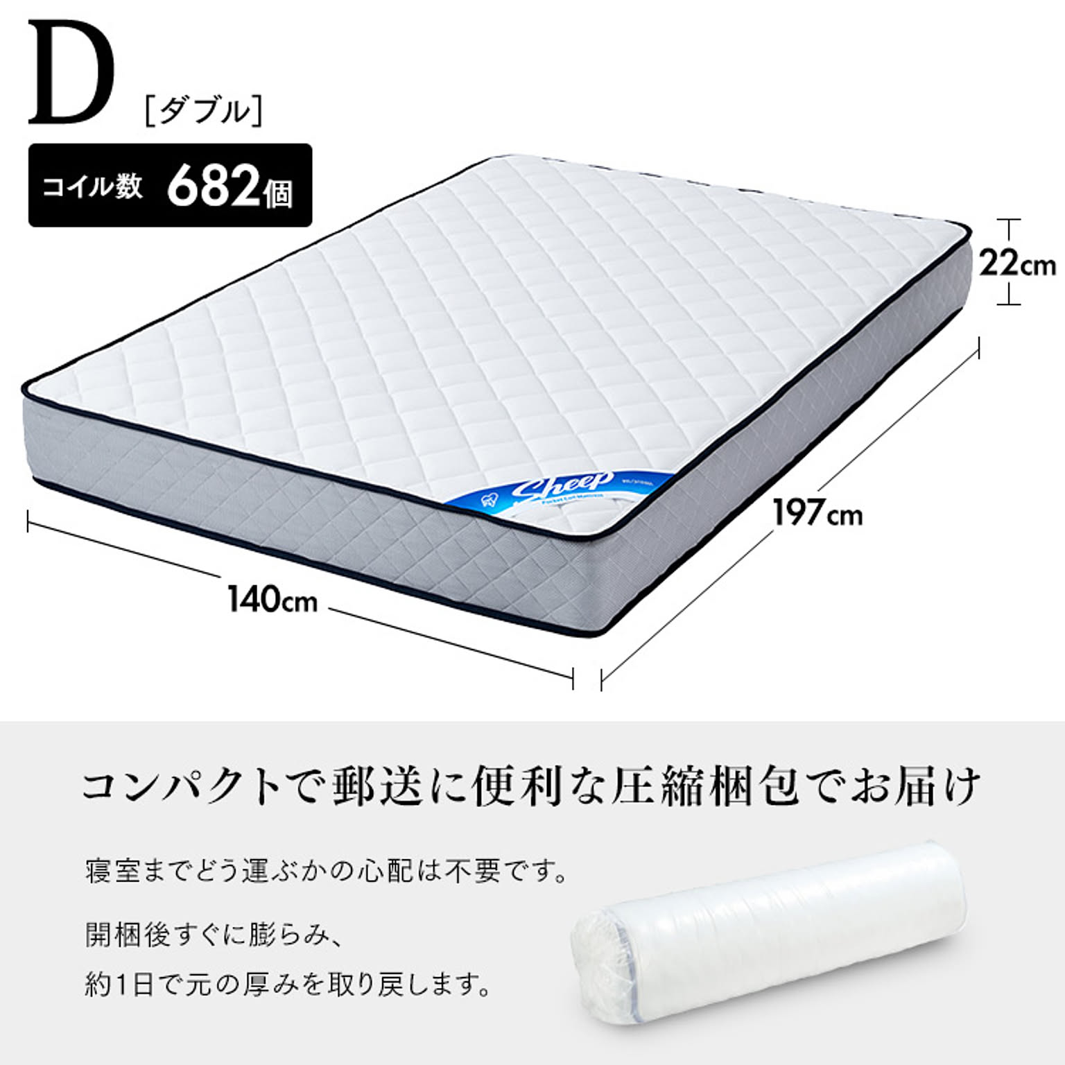 ポケットコイルマットレス