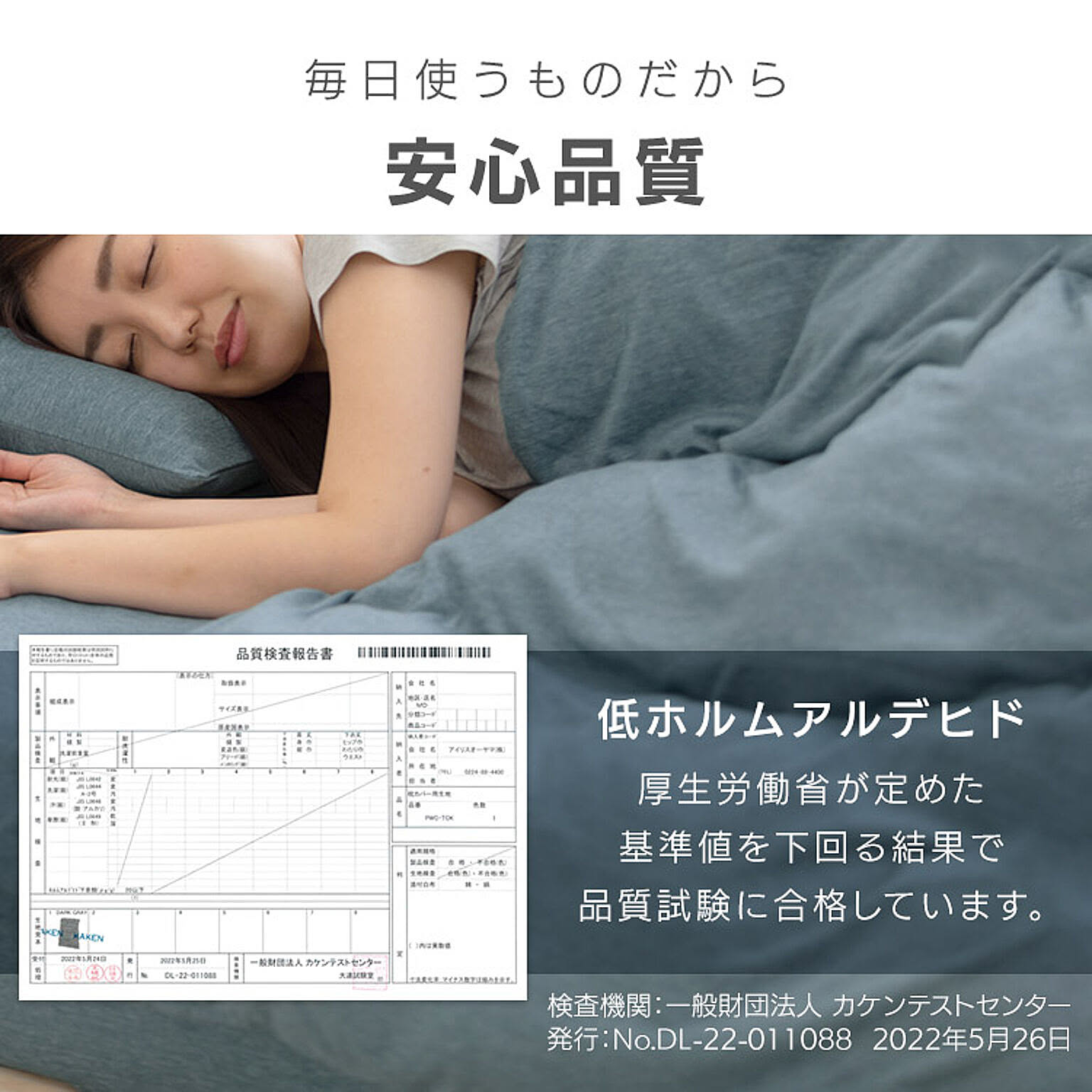 掛け布団カバー