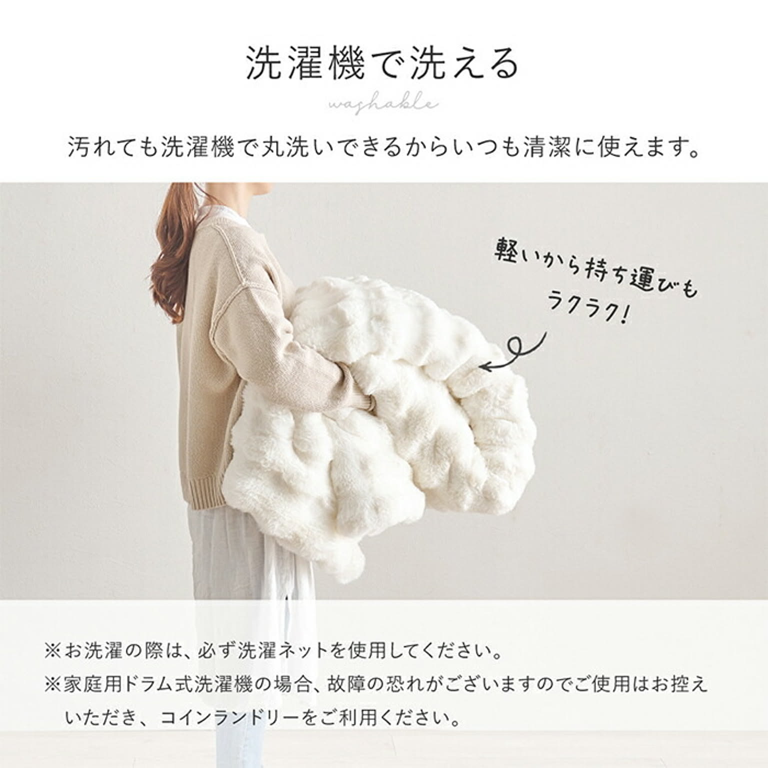 ブランケット・毛布