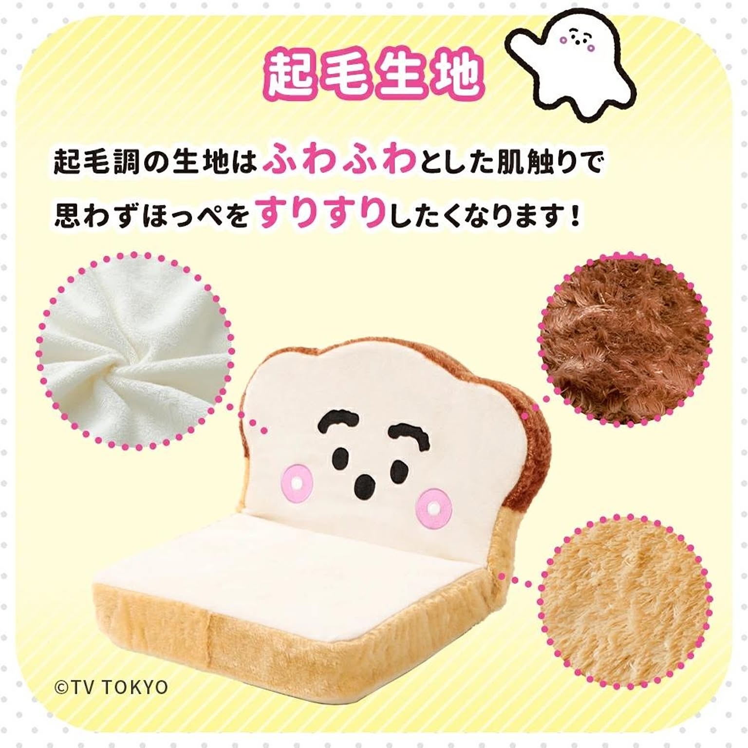 座椅子