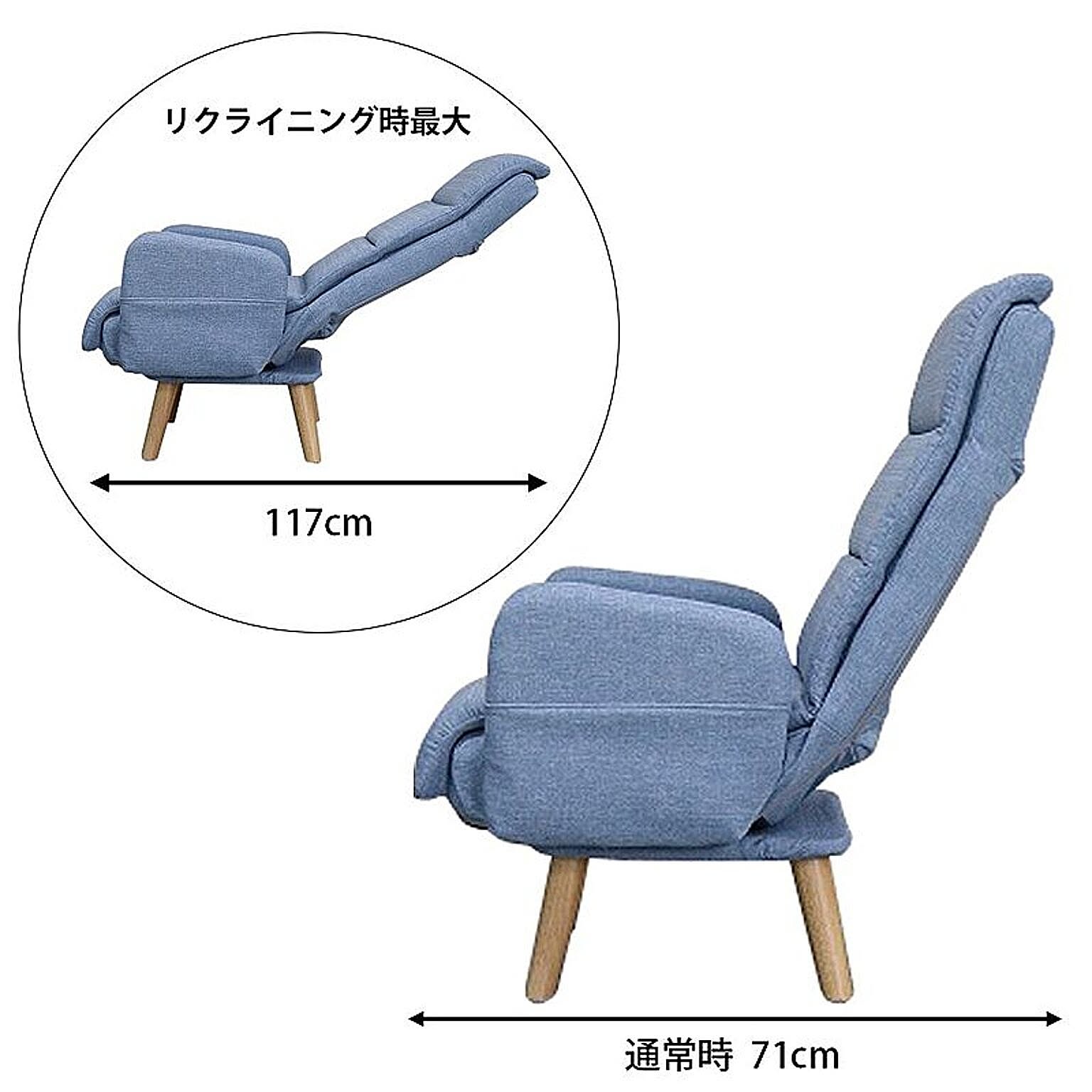 リクライニングチェア