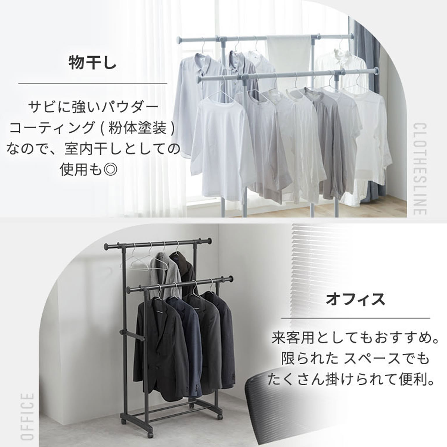 ハンガーラック・コートハンガー