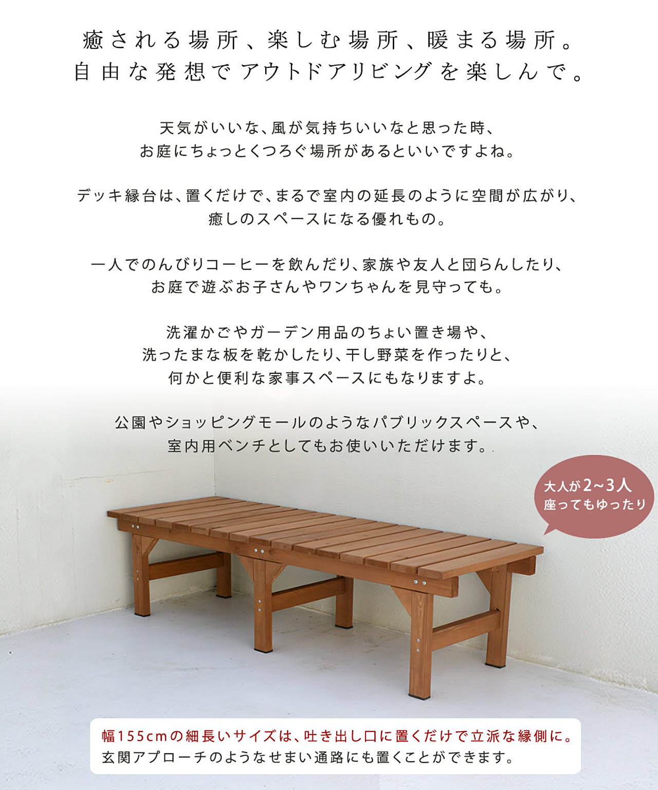 エクステリア