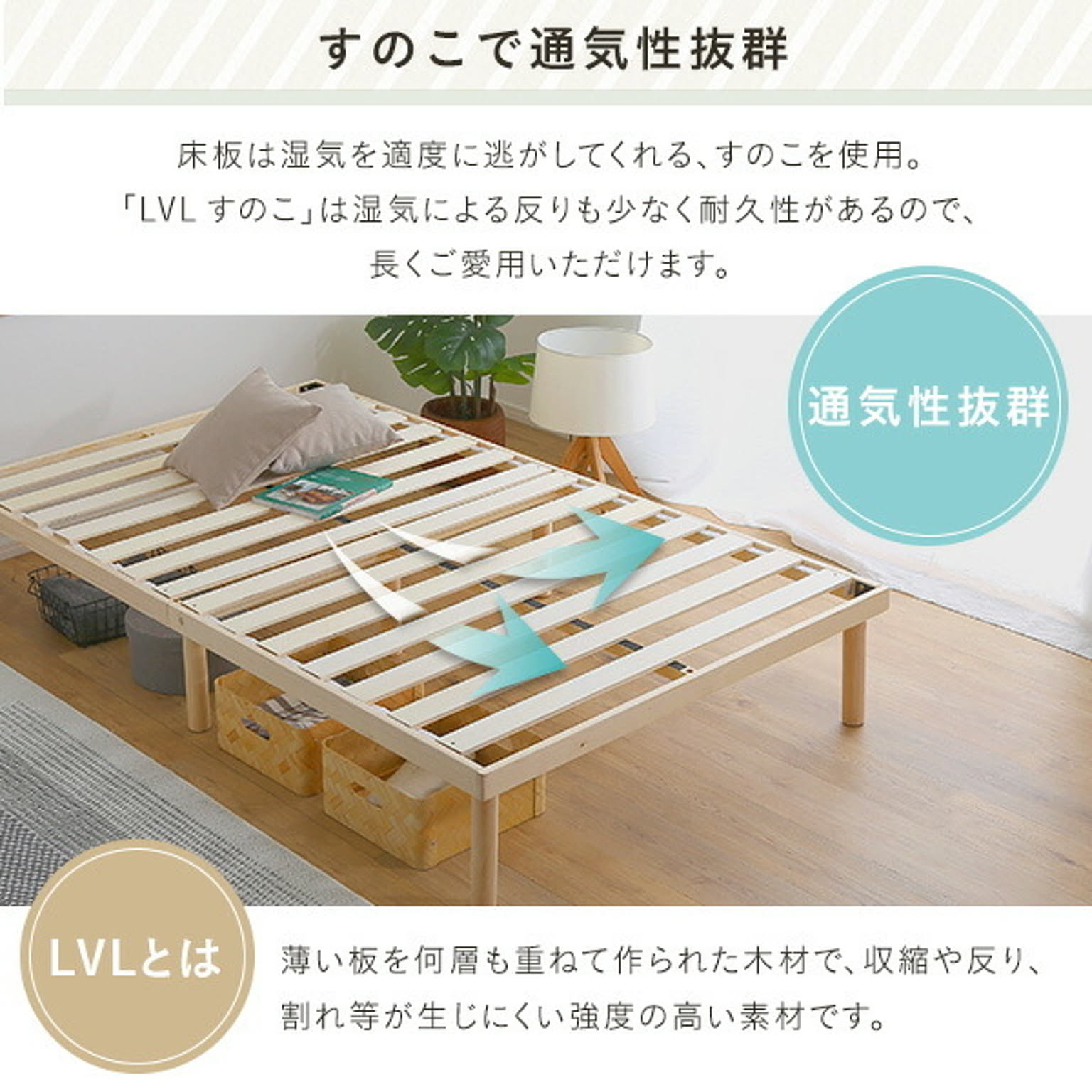 すのこベッド