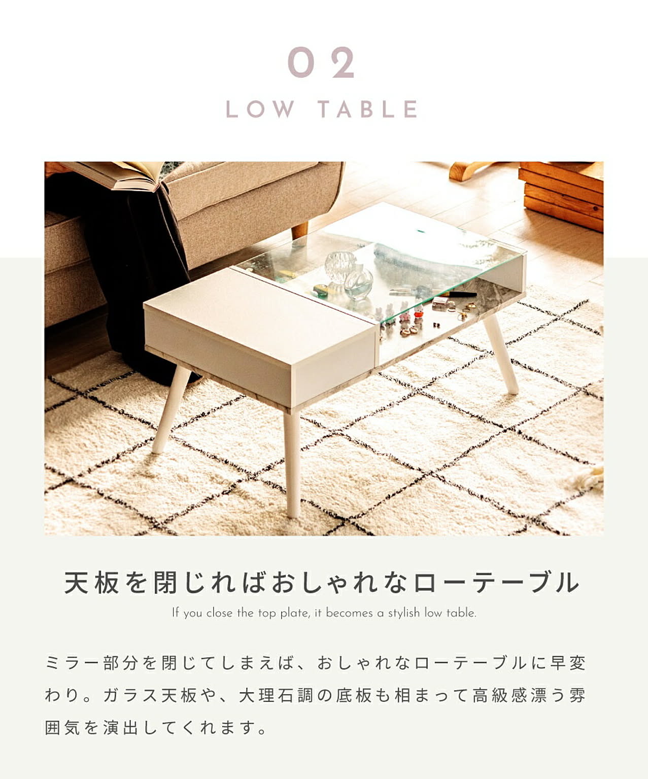 センターテーブル・ローテーブル