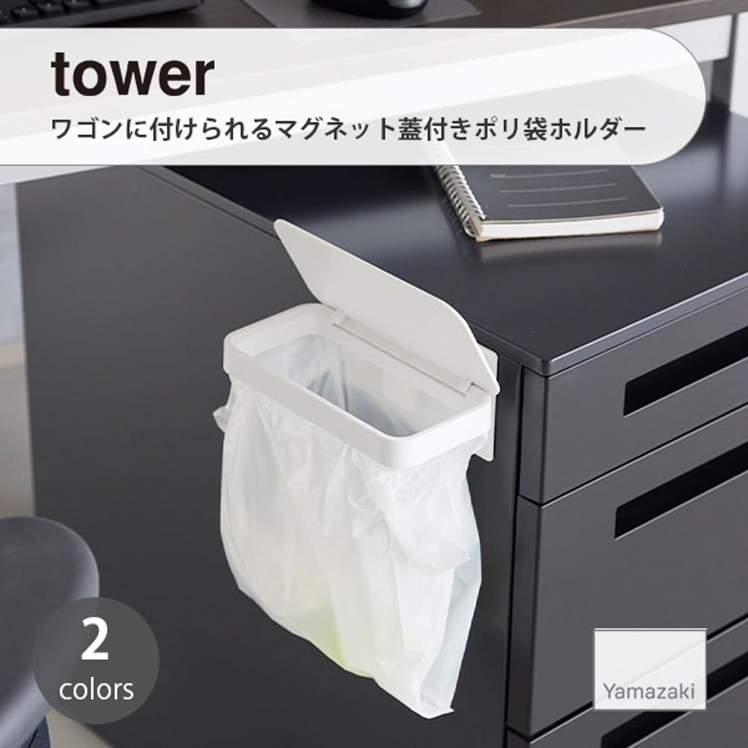 ゴミ箱・ダストボックス