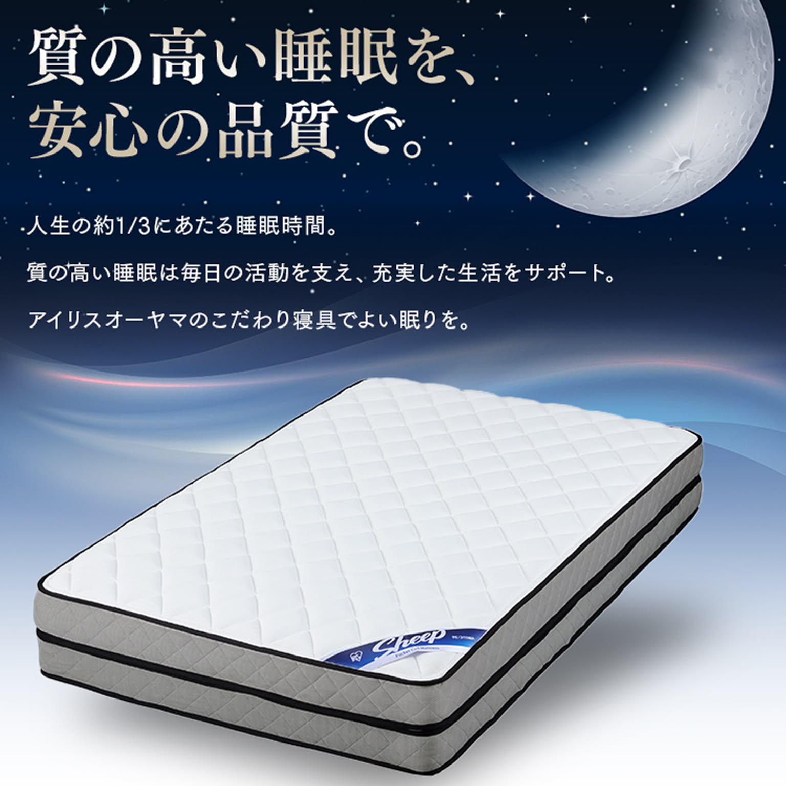 ポケットコイルマットレス