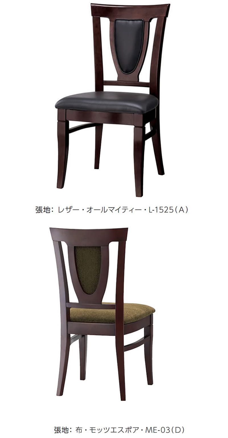ダイニングチェア