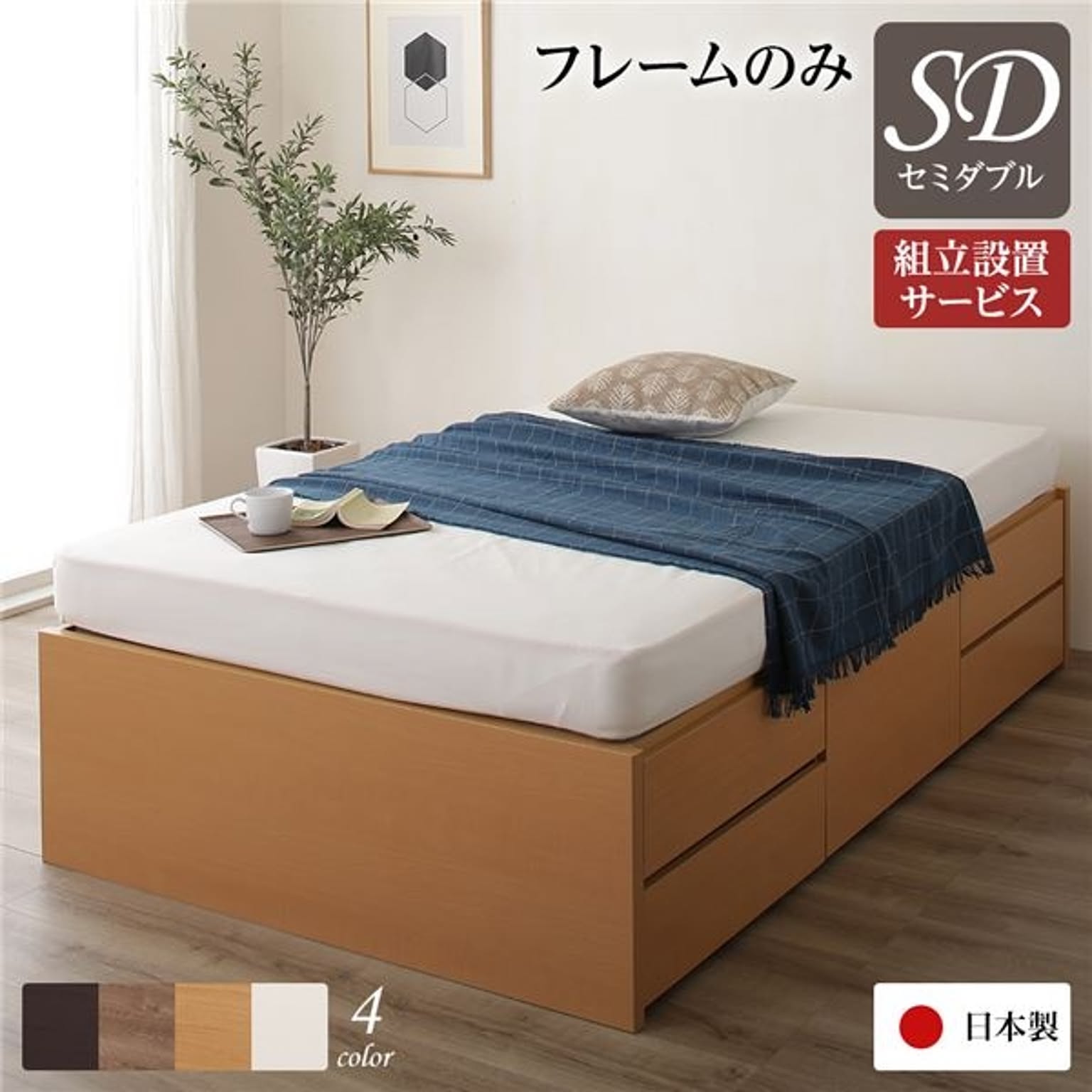 収納付きベッド