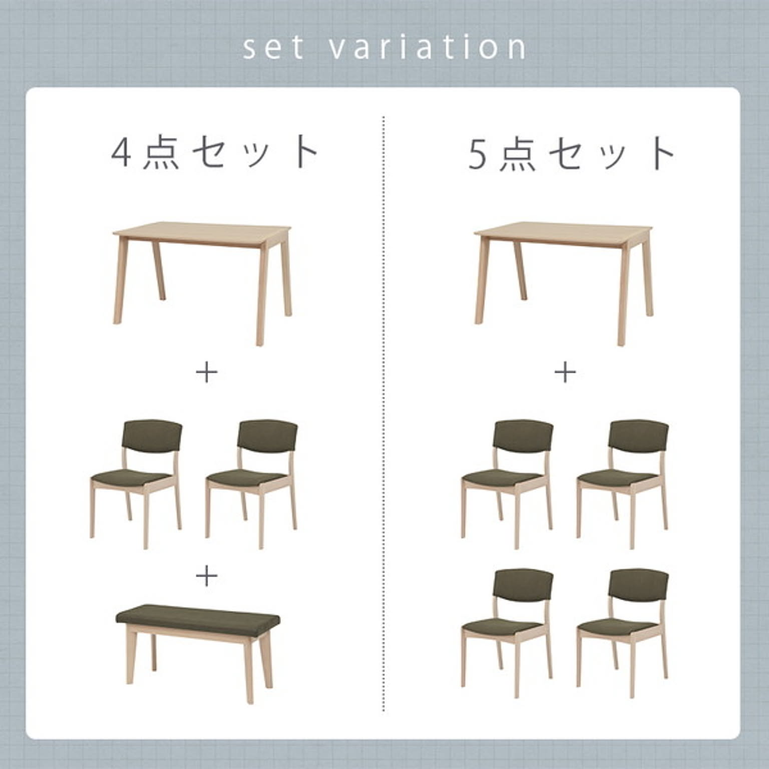 ダイニングテーブルセット