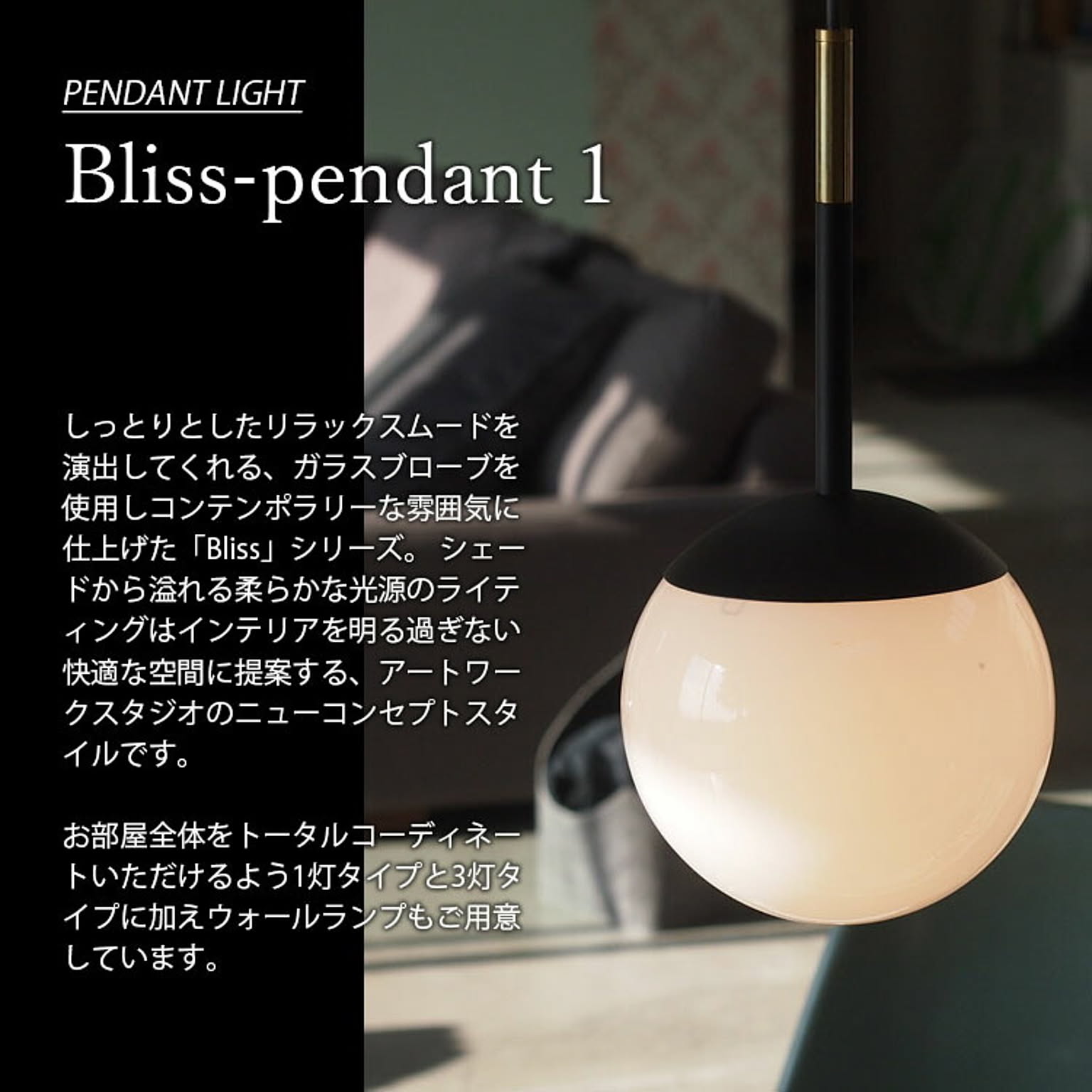 ペンダントライト