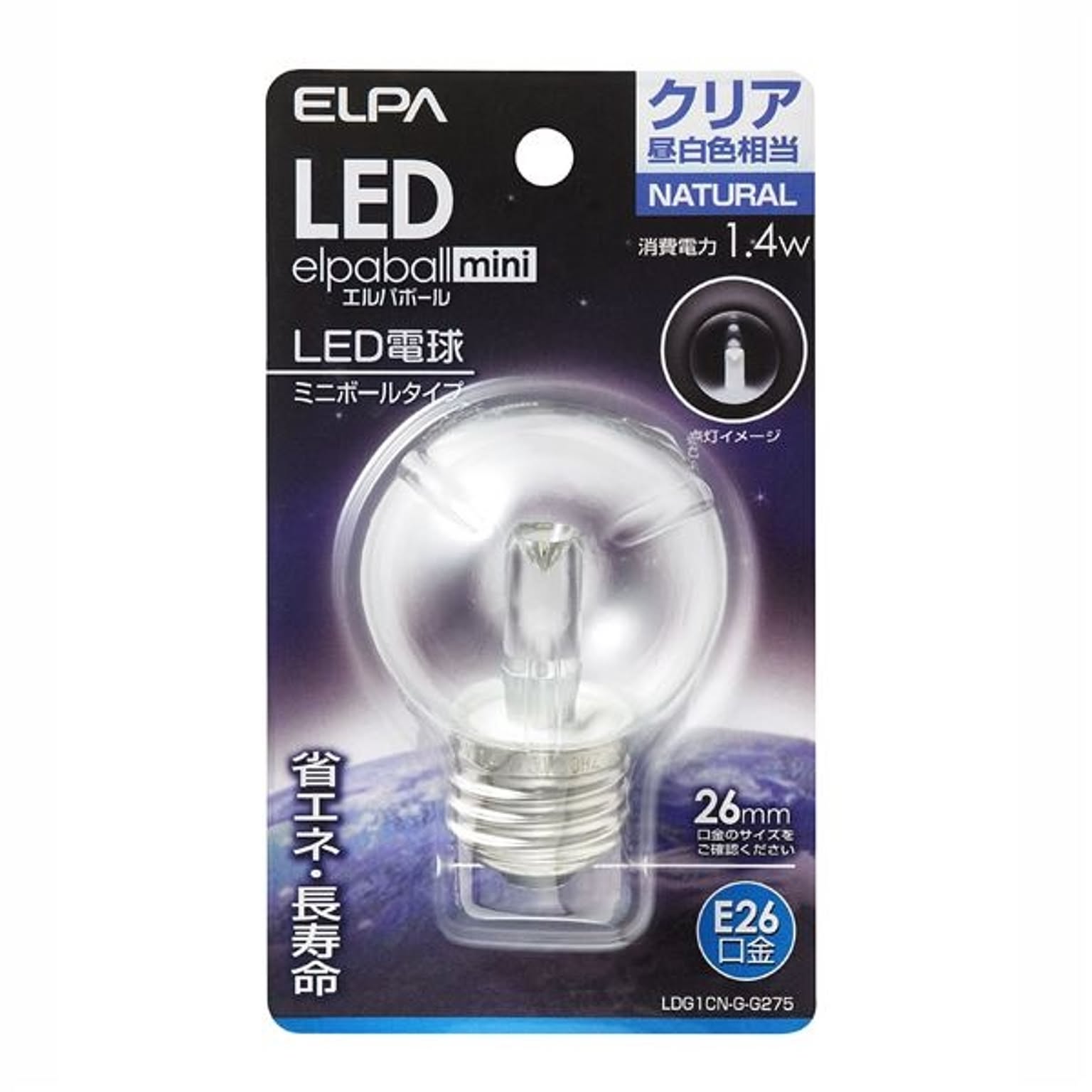 電球