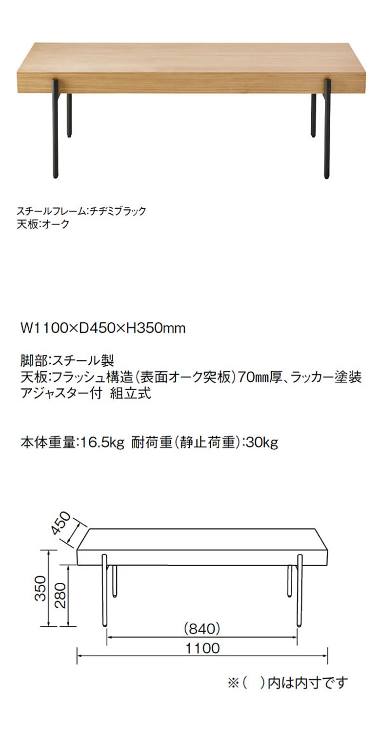センターテーブル・ローテーブル