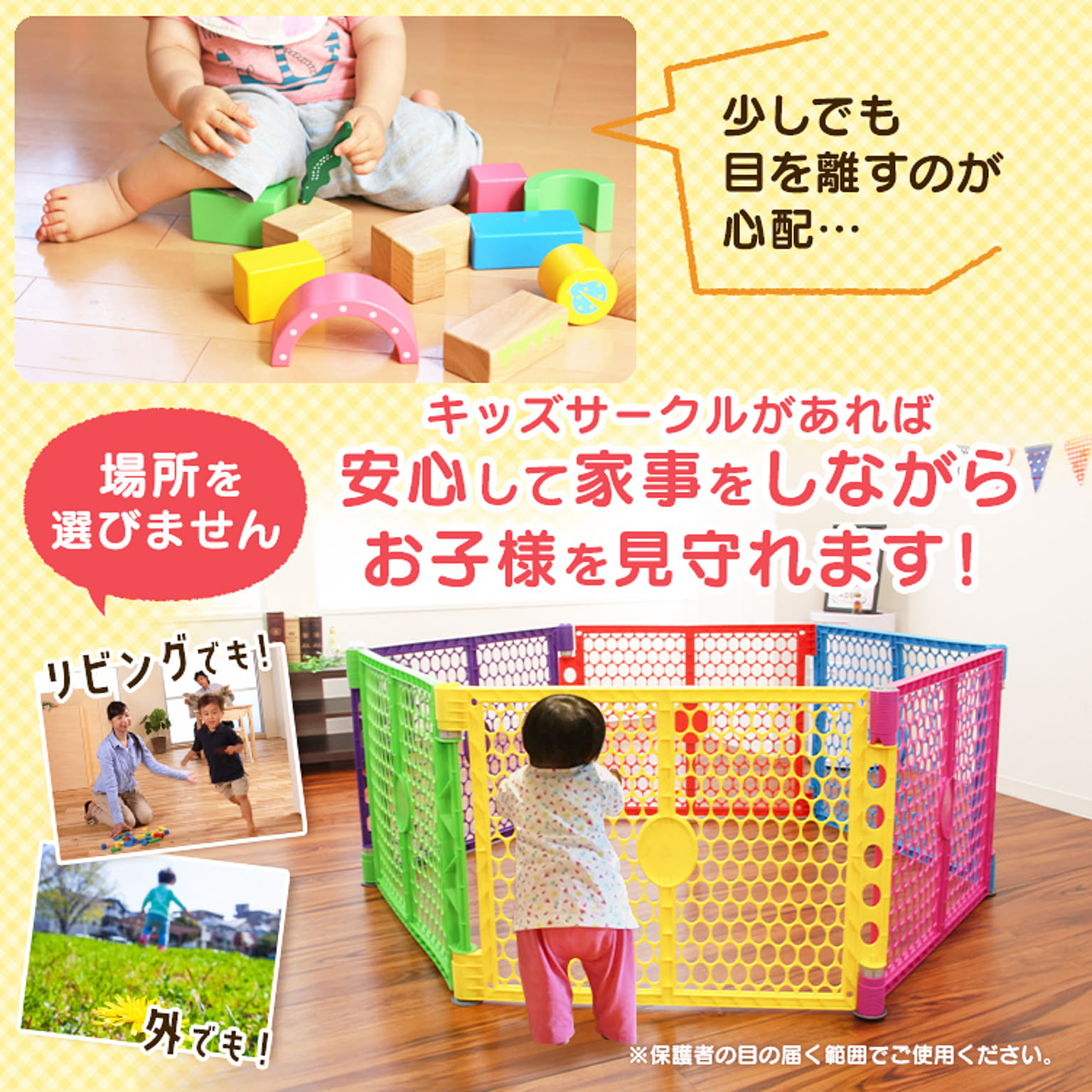 ベビーグッズ