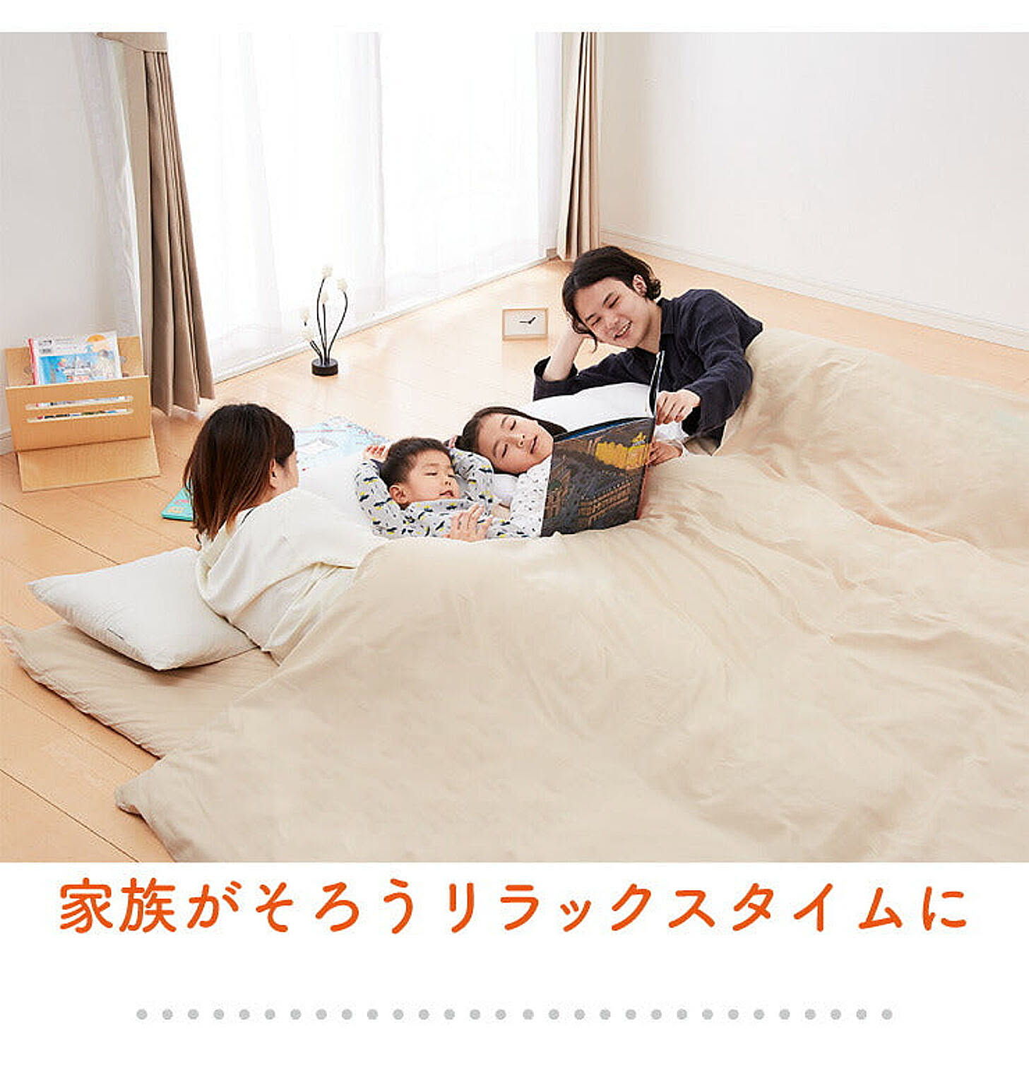 掛け布団
