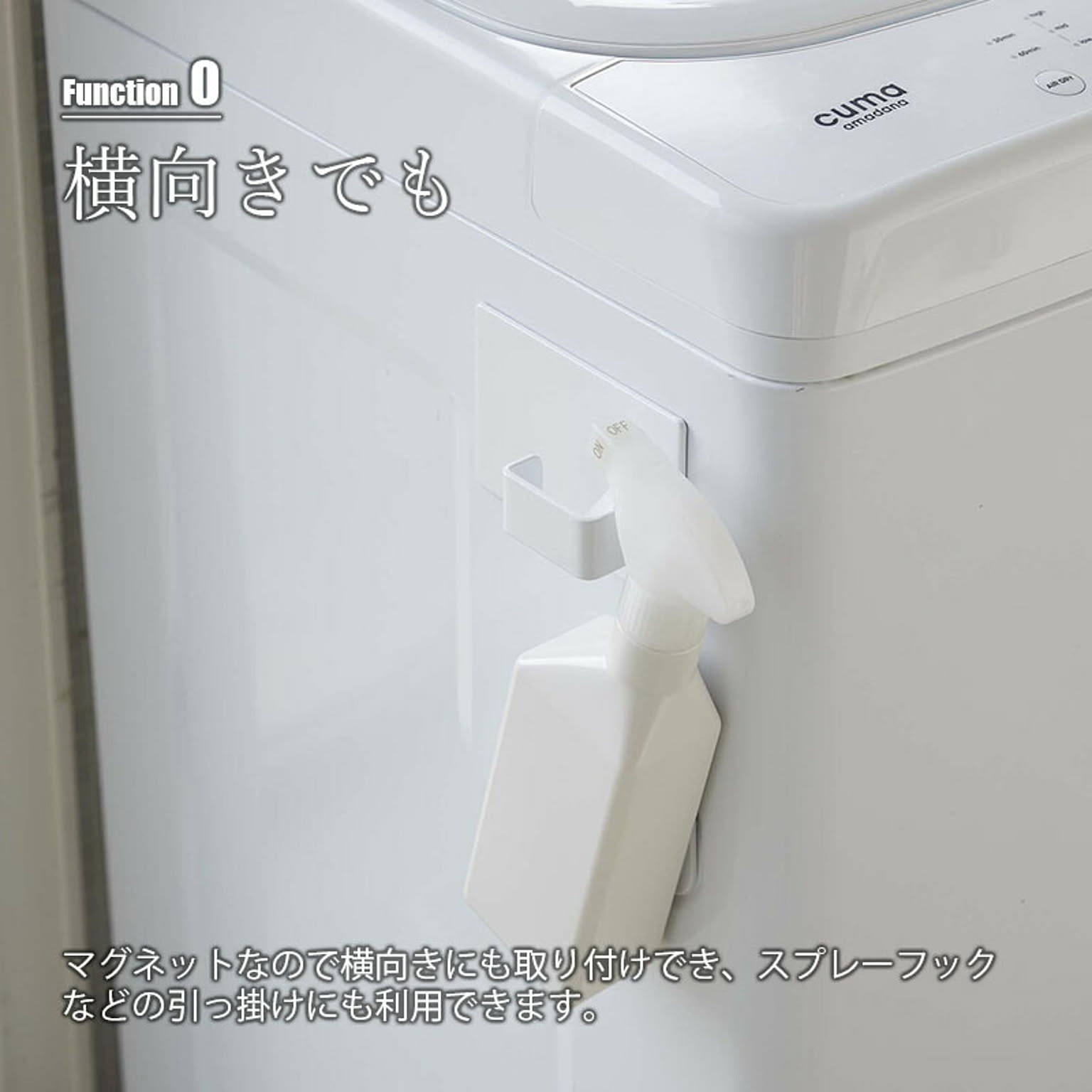 ランドリー収納