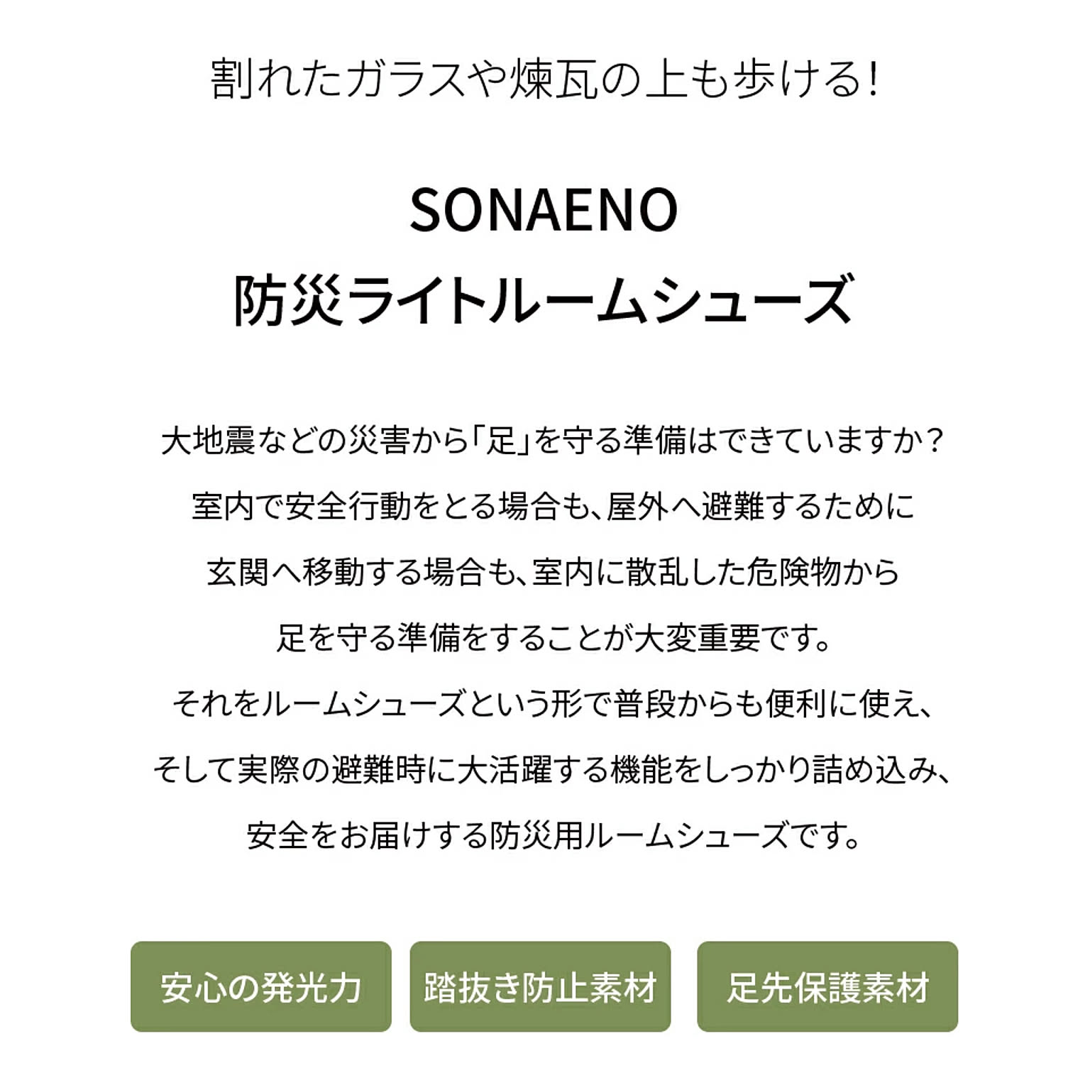 防災グッズ・耐震グッズ・防犯グッズ