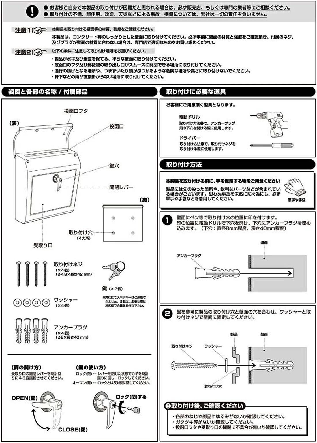 ポスト