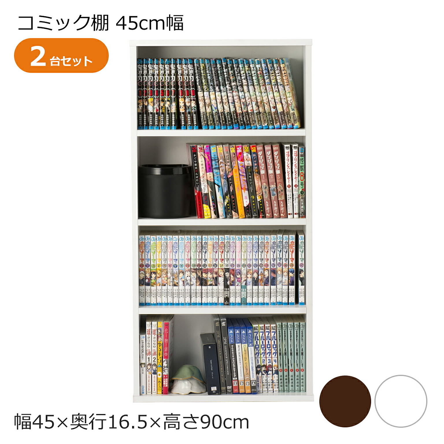 ブックシェルフ・本棚