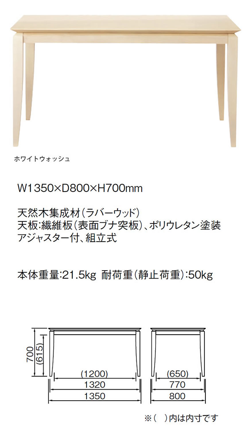 ダイニングテーブルセット