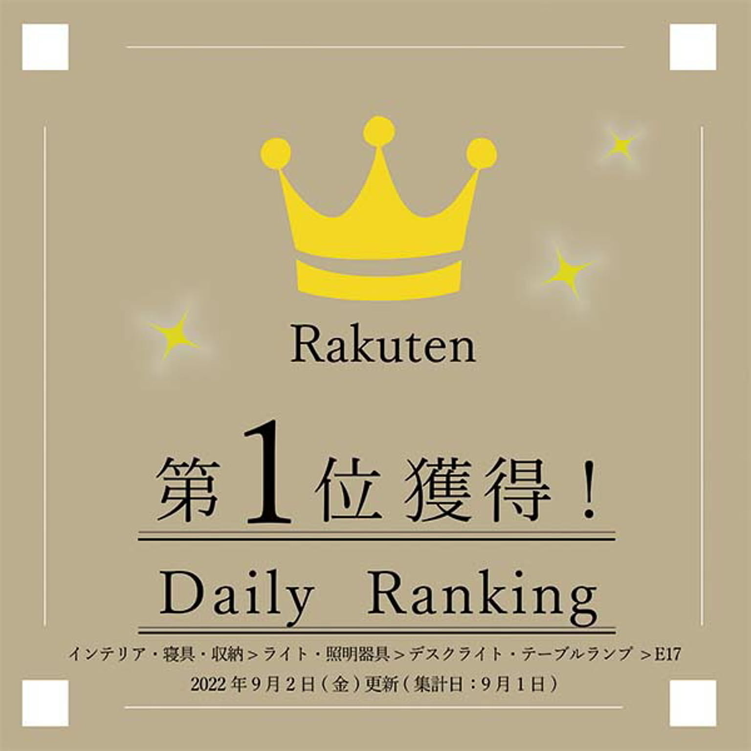 デスクライト・テーブルランプ