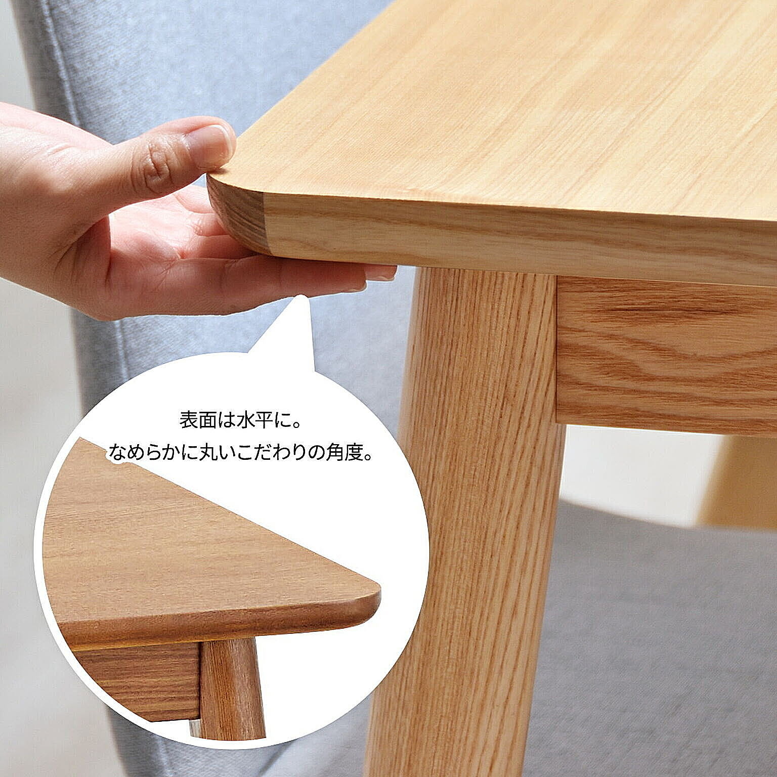 ダイニングテーブル
