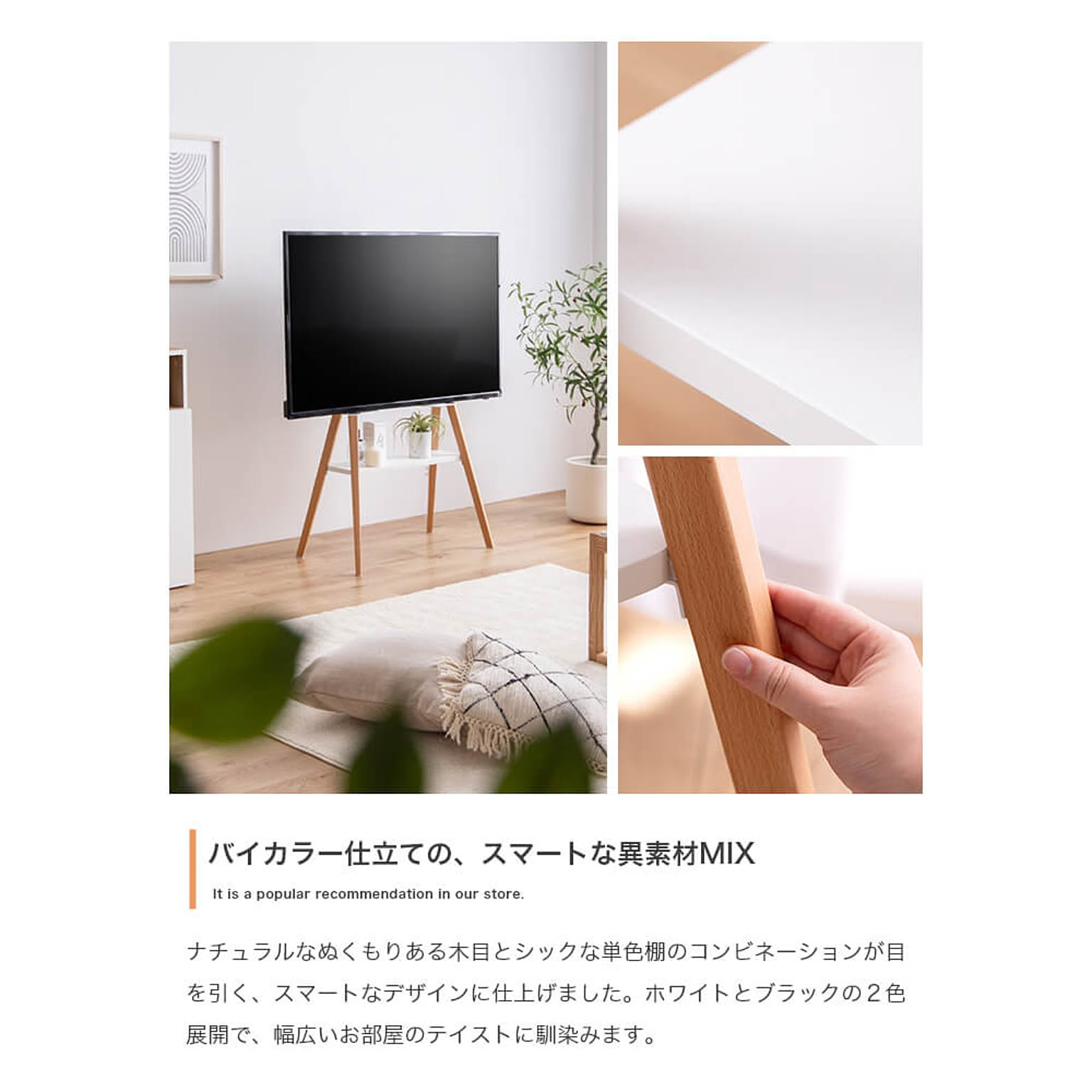 テレビスタンド