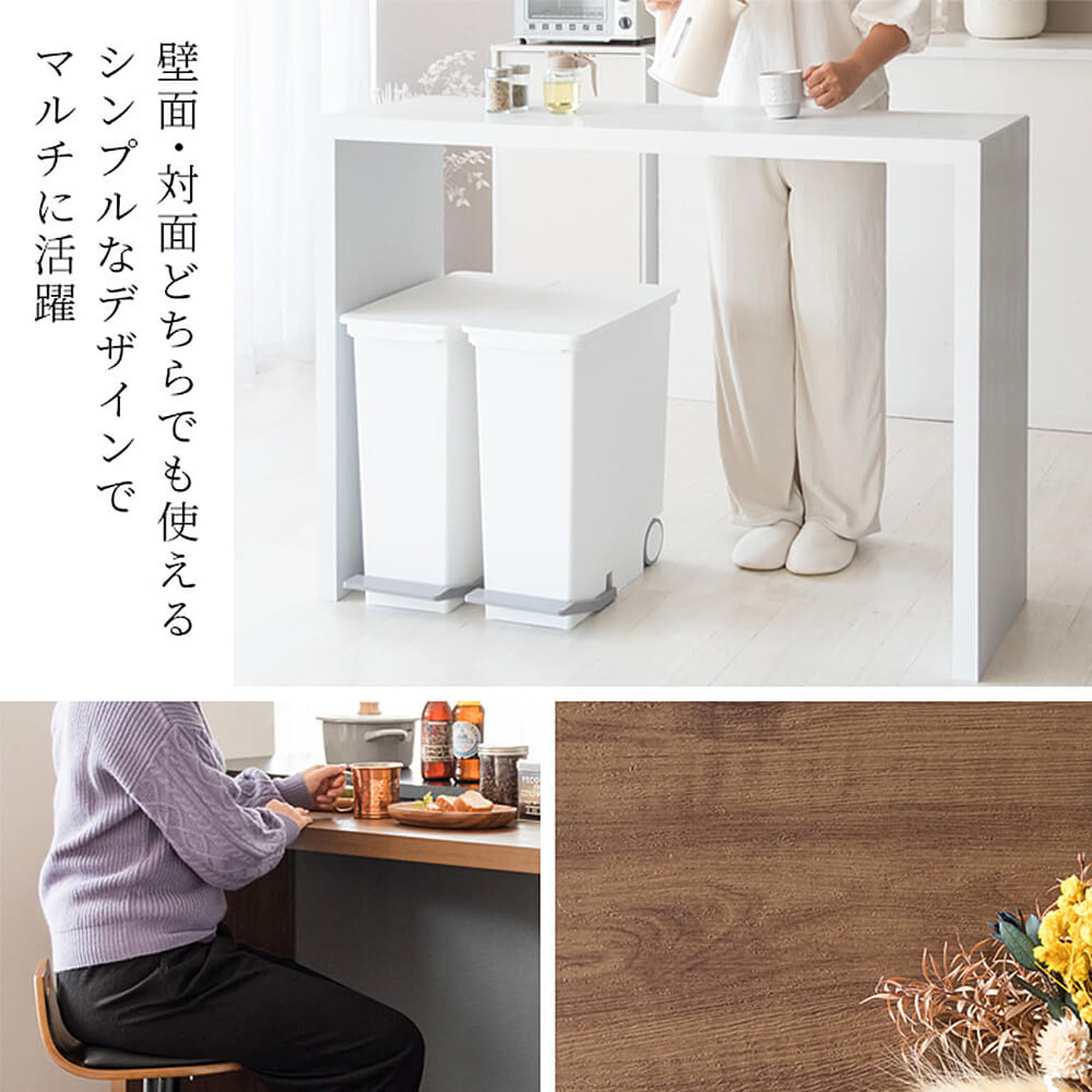 カウンターテーブル