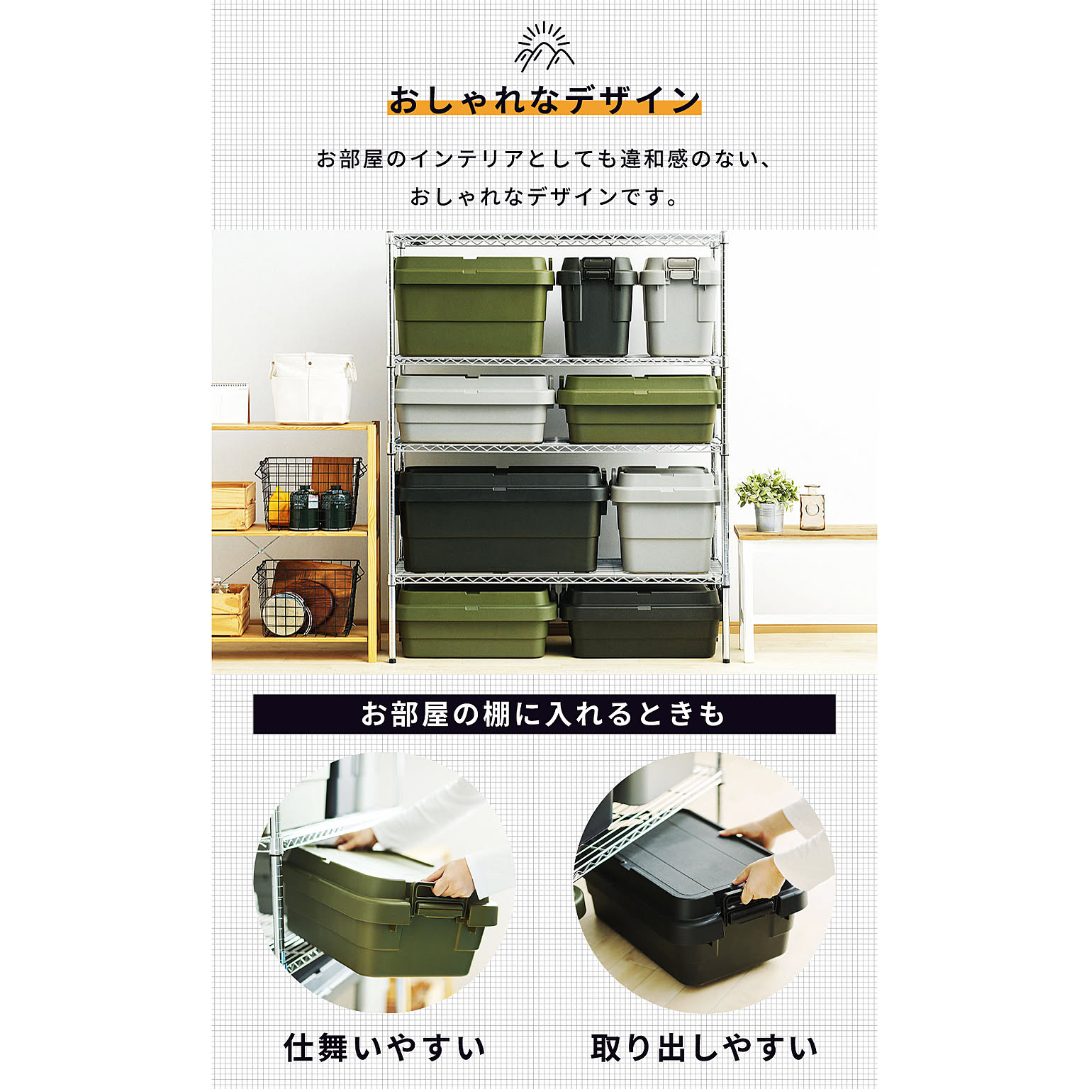 収納ボックス・収納ケース