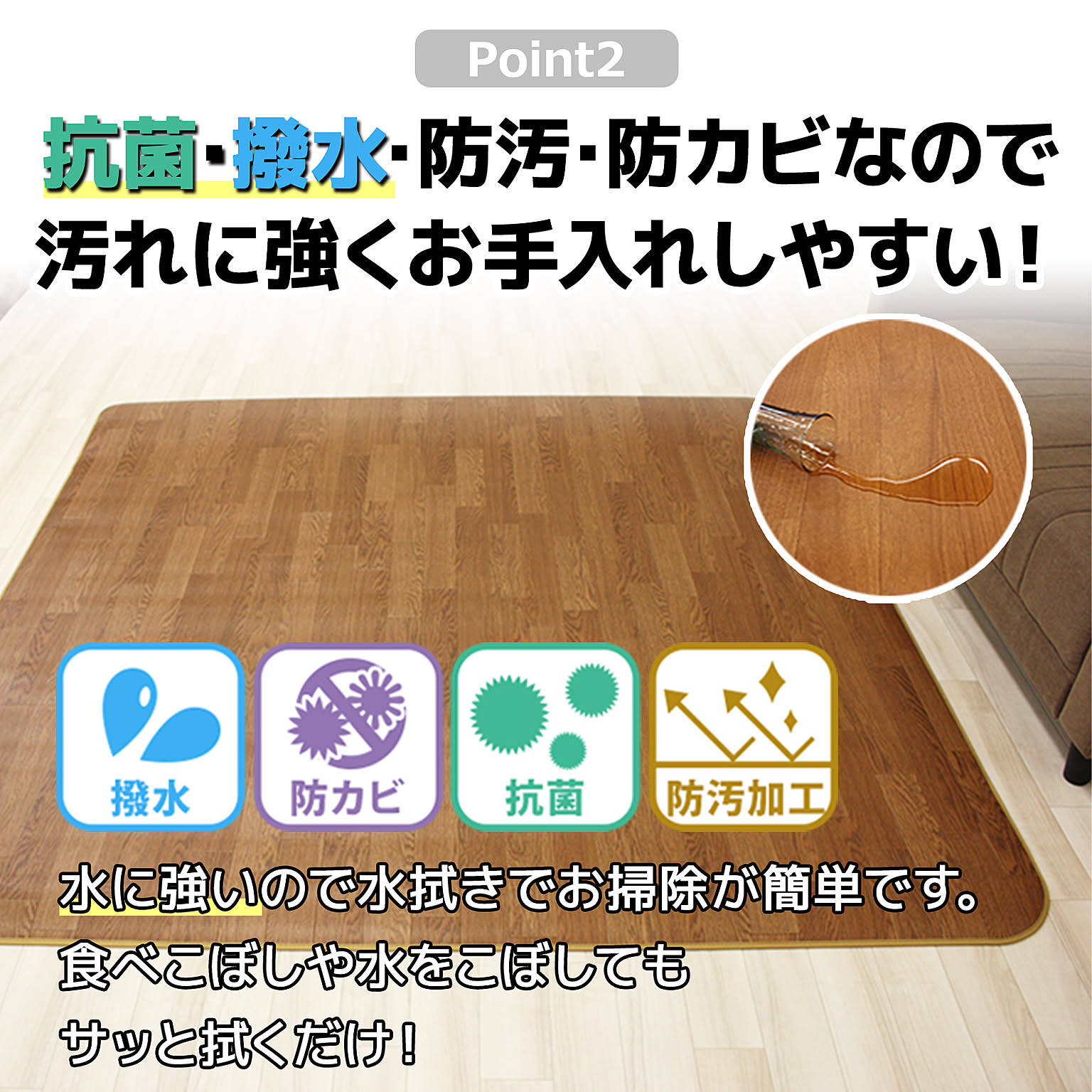 ラグ