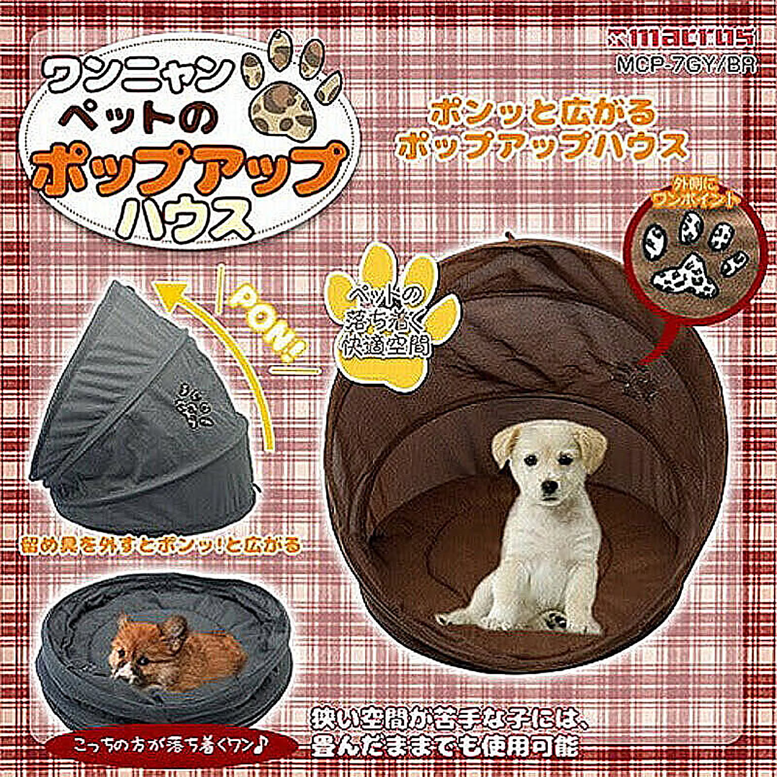 犬用インテリア・犬用家具