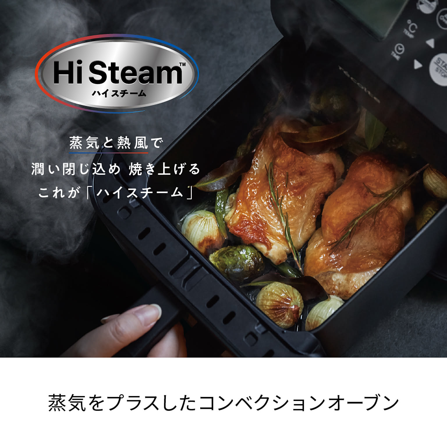 ノンフライ調理器