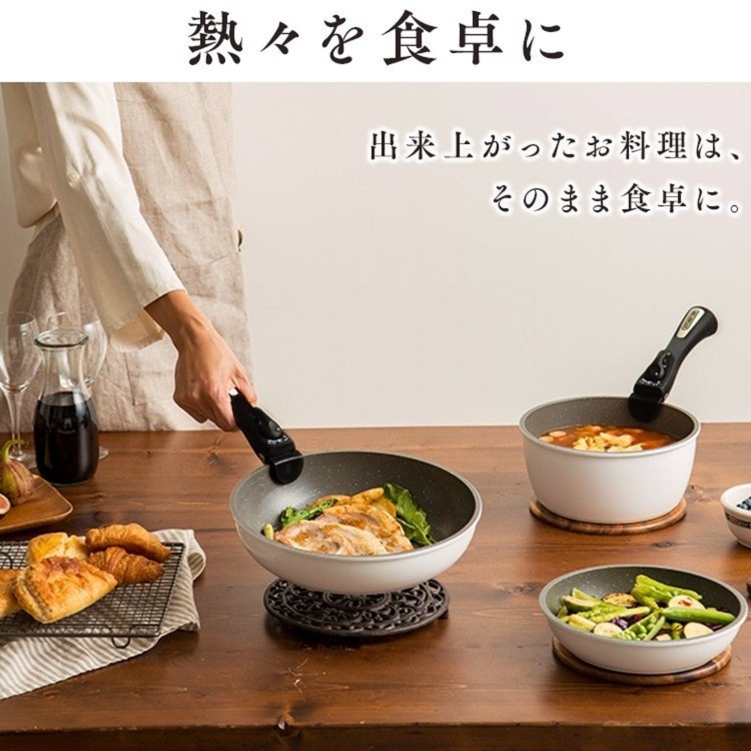 フライパン