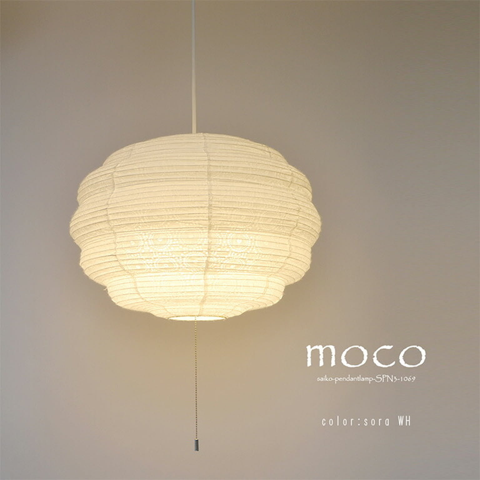 ペンダントライト