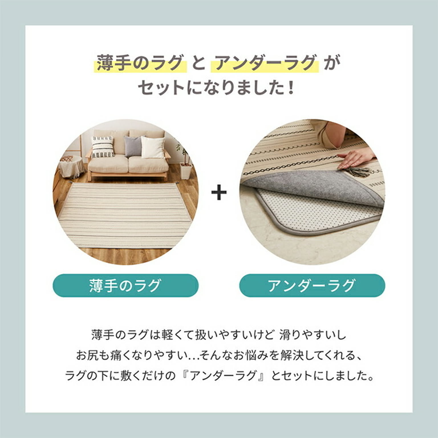 ラグ