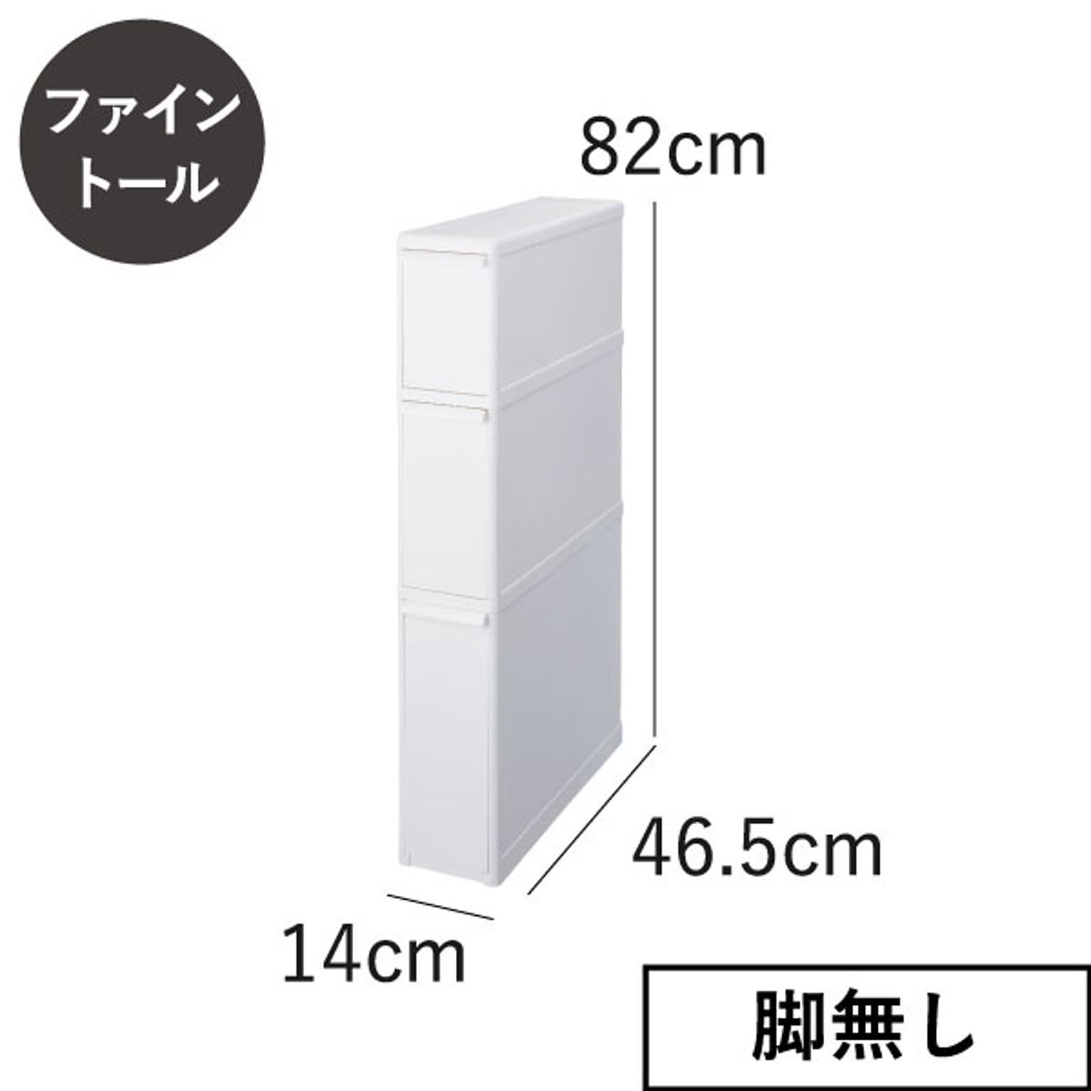 プラスチックチェスト