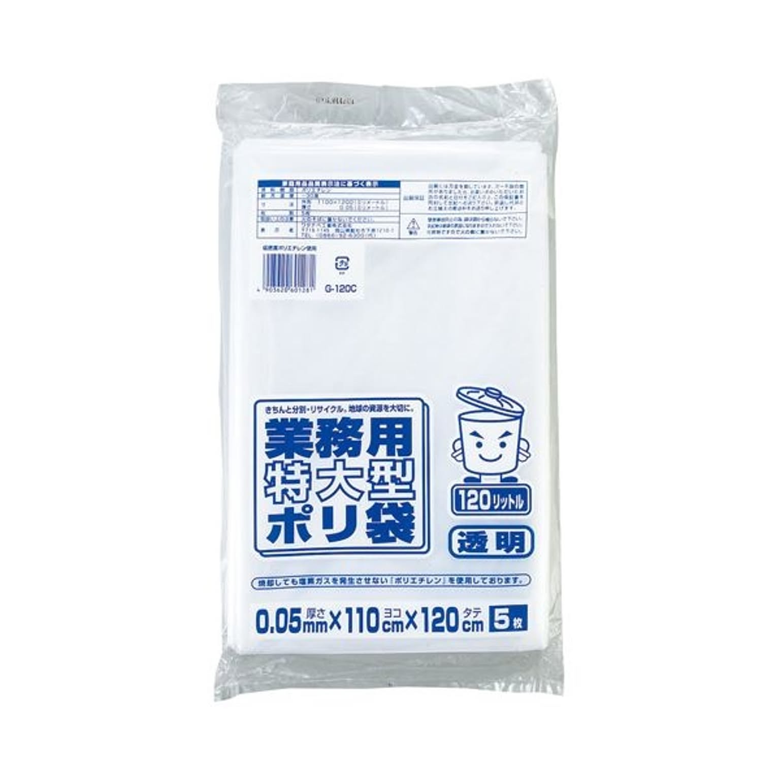 ごみ袋