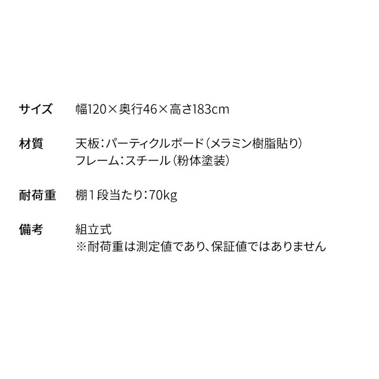 スチールラック・スチールシェルフ