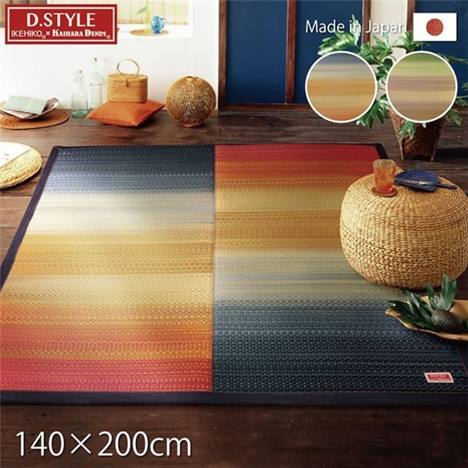 い草 ラグマット/絨毯 【約140×200cm グリーン】 長方形 カラフル 裏：ウレタン 防滑 抗菌防臭 調湿 日本製 『Fジョイ』